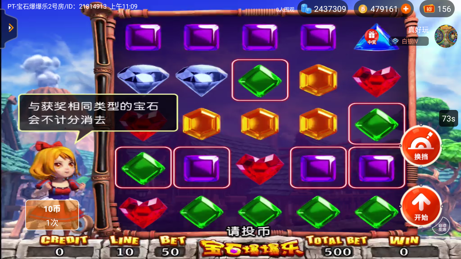 游戏奖励